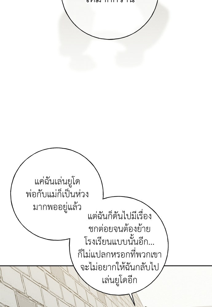 มียอน - หน้า 53
