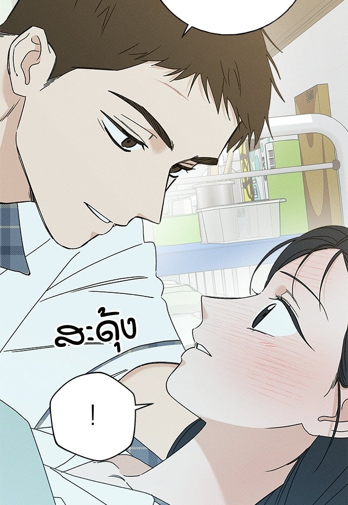 มียอน - หน้า 6