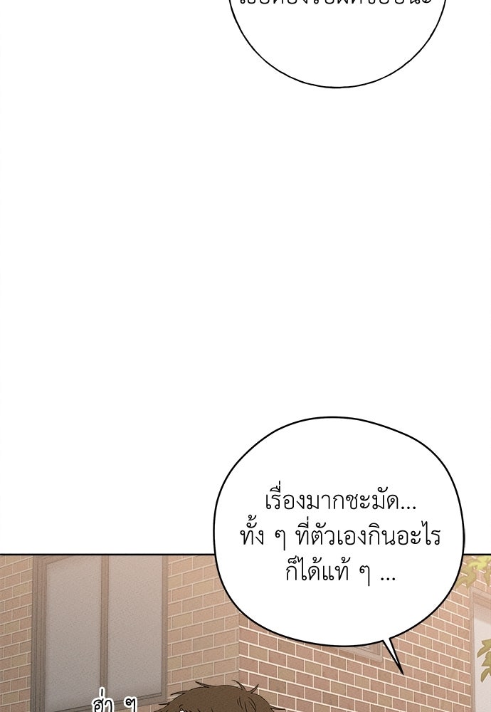 มียอน - หน้า 63