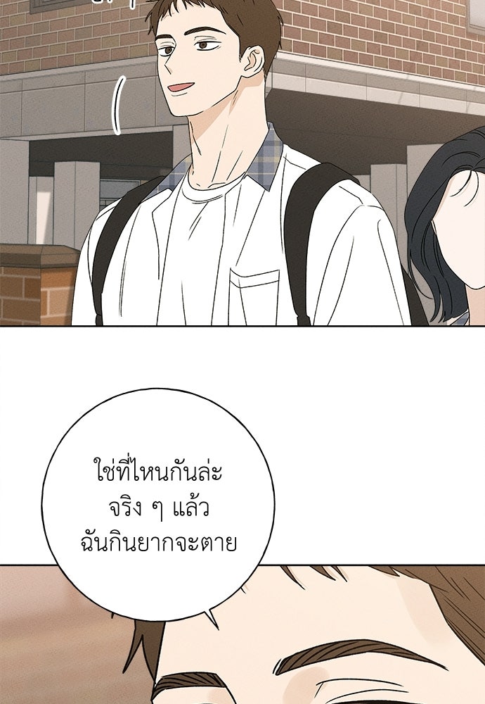 มียอน - หน้า 64