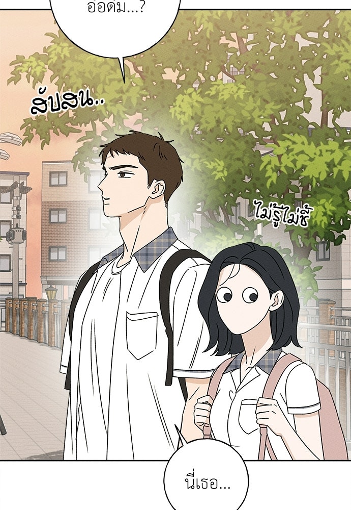 มียอน - หน้า 67