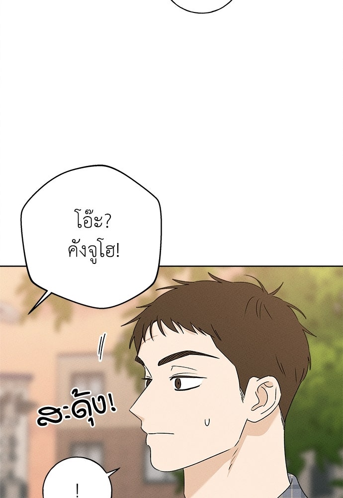 มียอน - หน้า 68