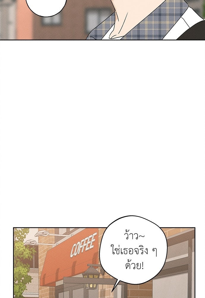มียอน - หน้า 69