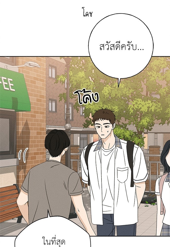 มียอน - หน้า 71