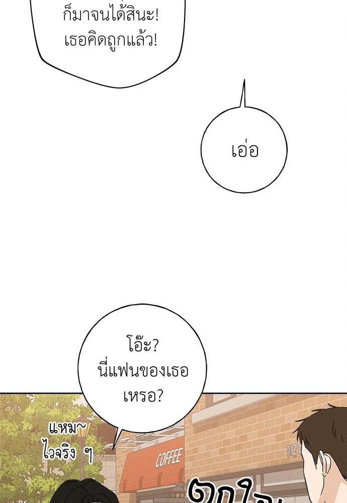 มียอน - หน้า 72