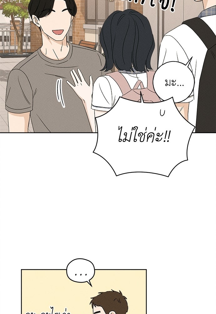 มียอน - หน้า 73