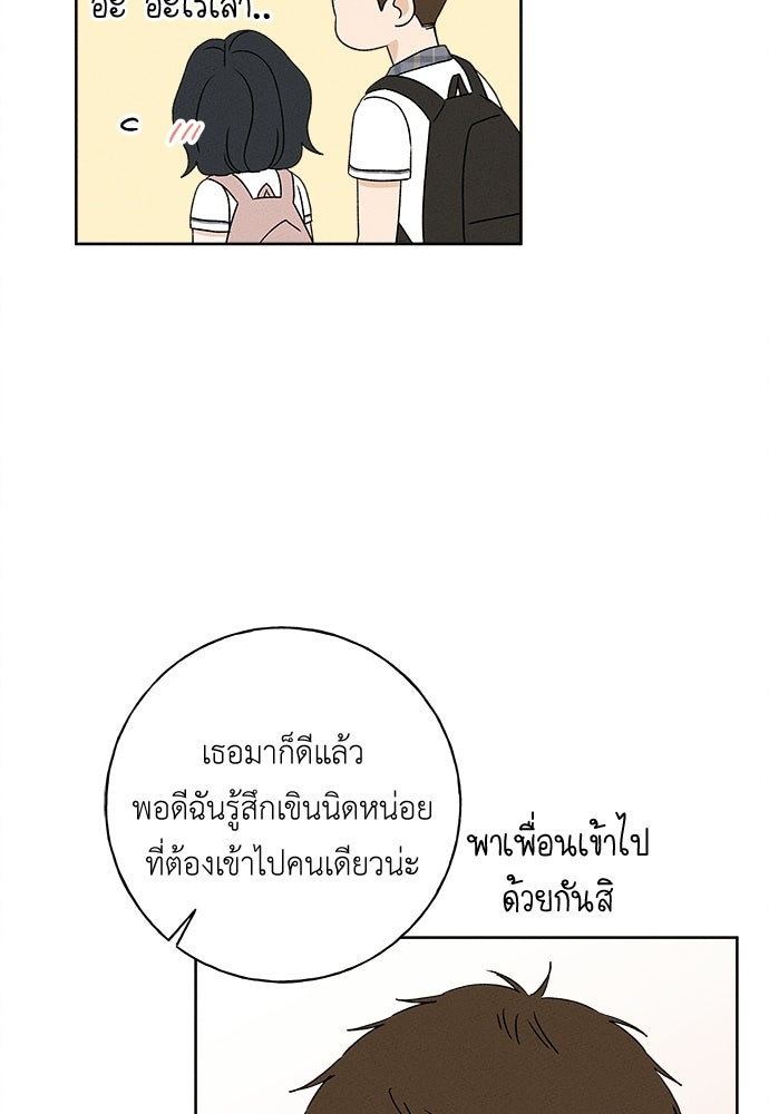 มียอน - หน้า 74