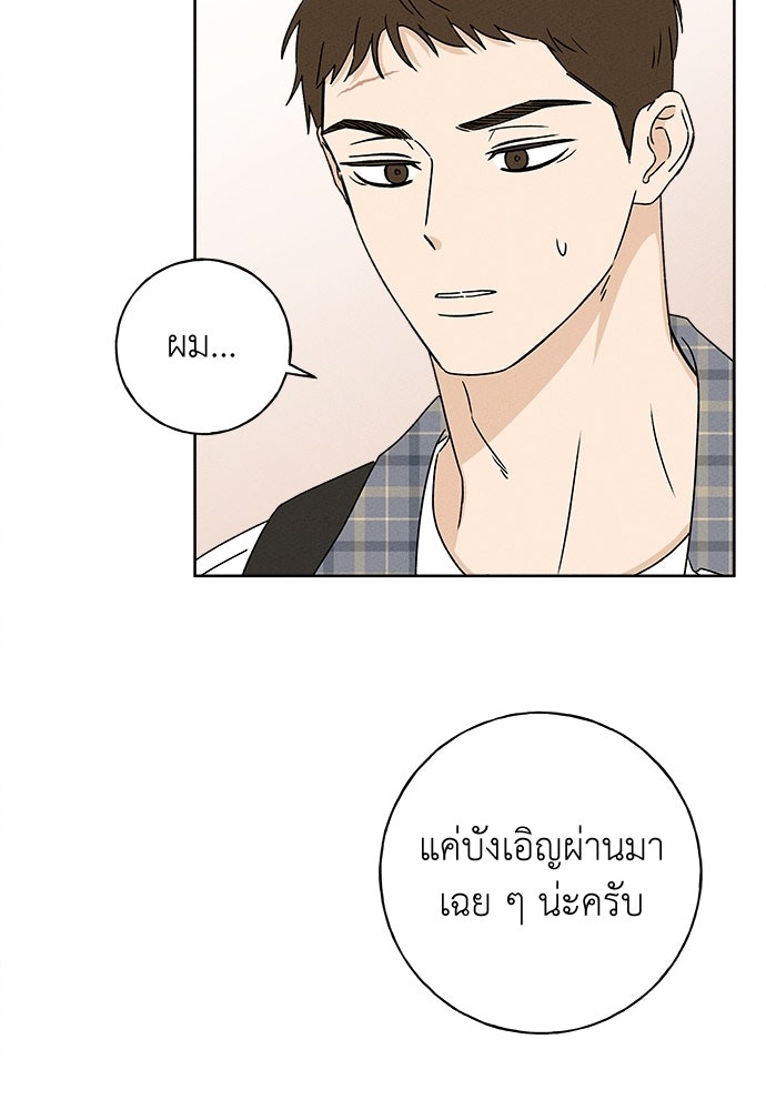มียอน - หน้า 75