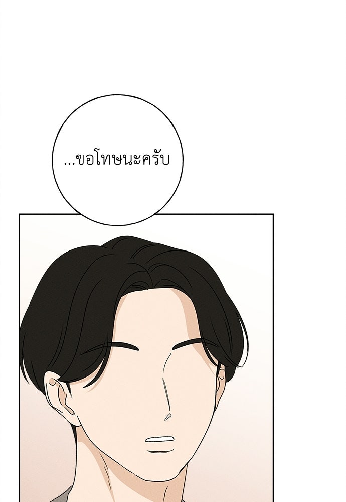 มียอน - หน้า 76