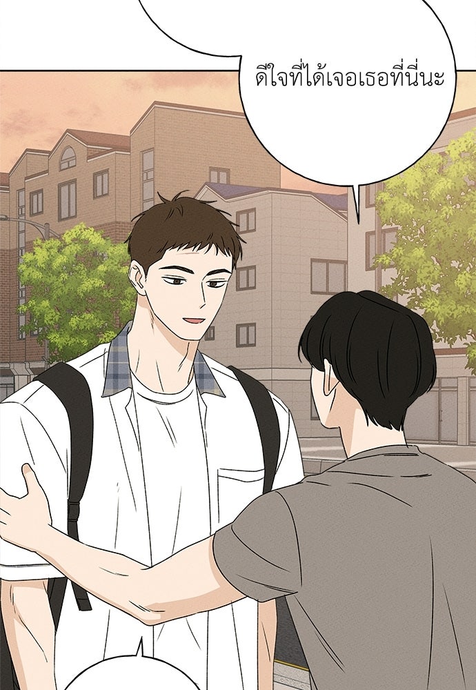มียอน - หน้า 79