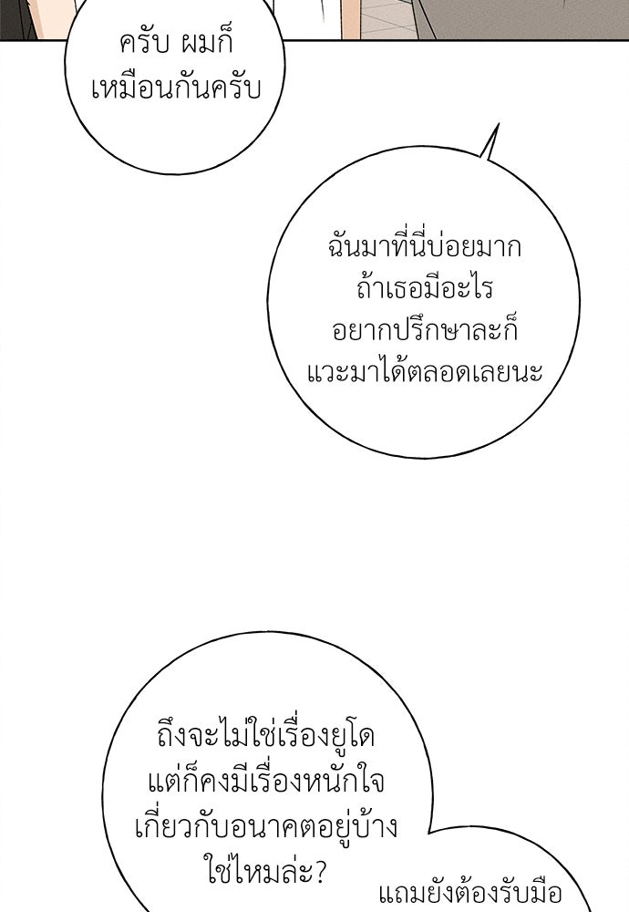 มียอน - หน้า 80