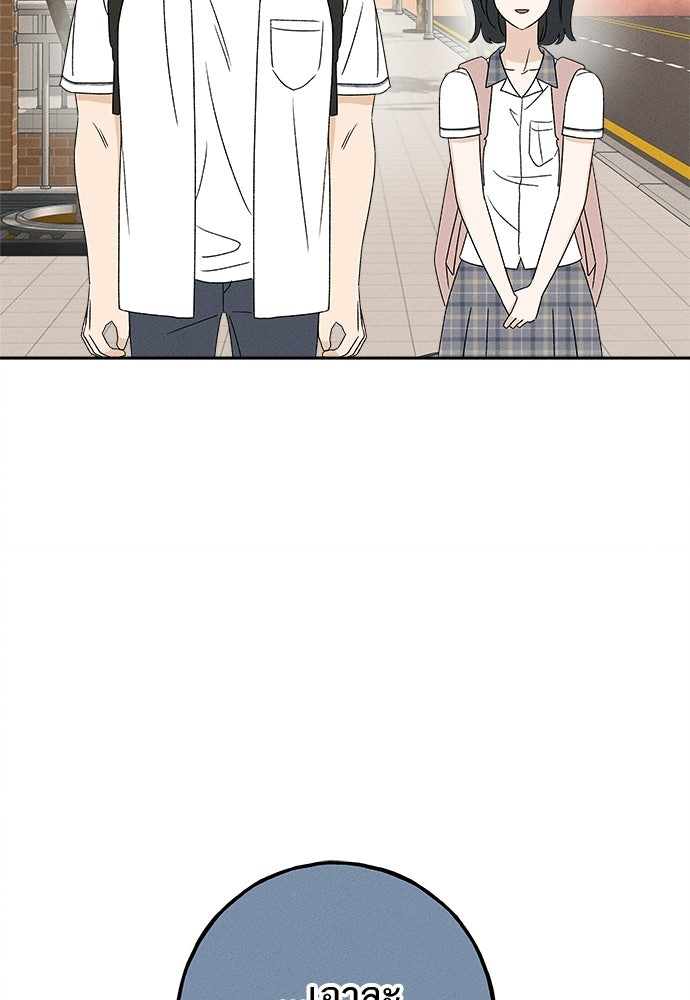 มียอน - หน้า 86