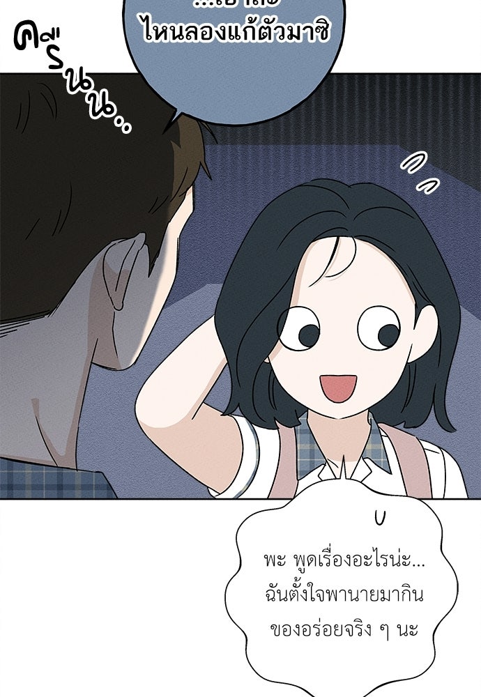 มียอน - หน้า 87