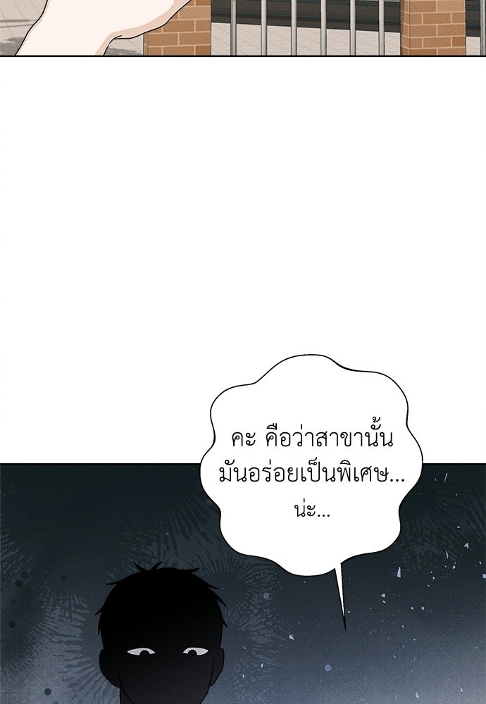 มียอน - หน้า 89
