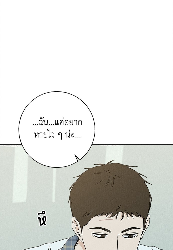 มียอน - หน้า 9