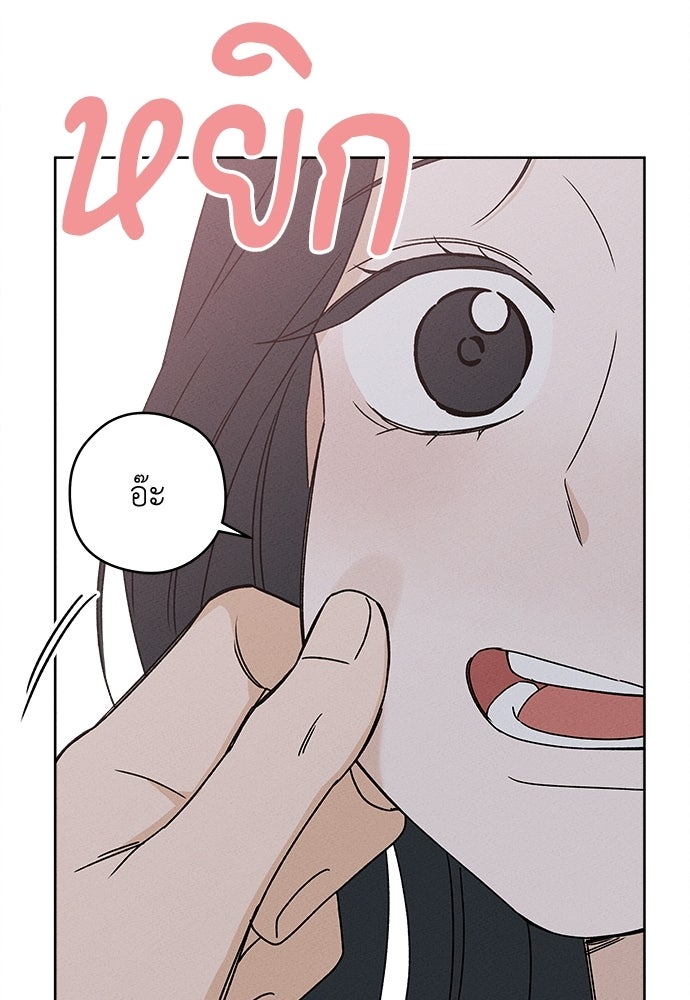 มียอน - หน้า 91