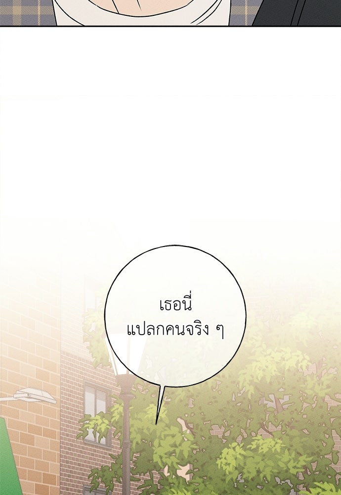 มียอน - หน้า 98