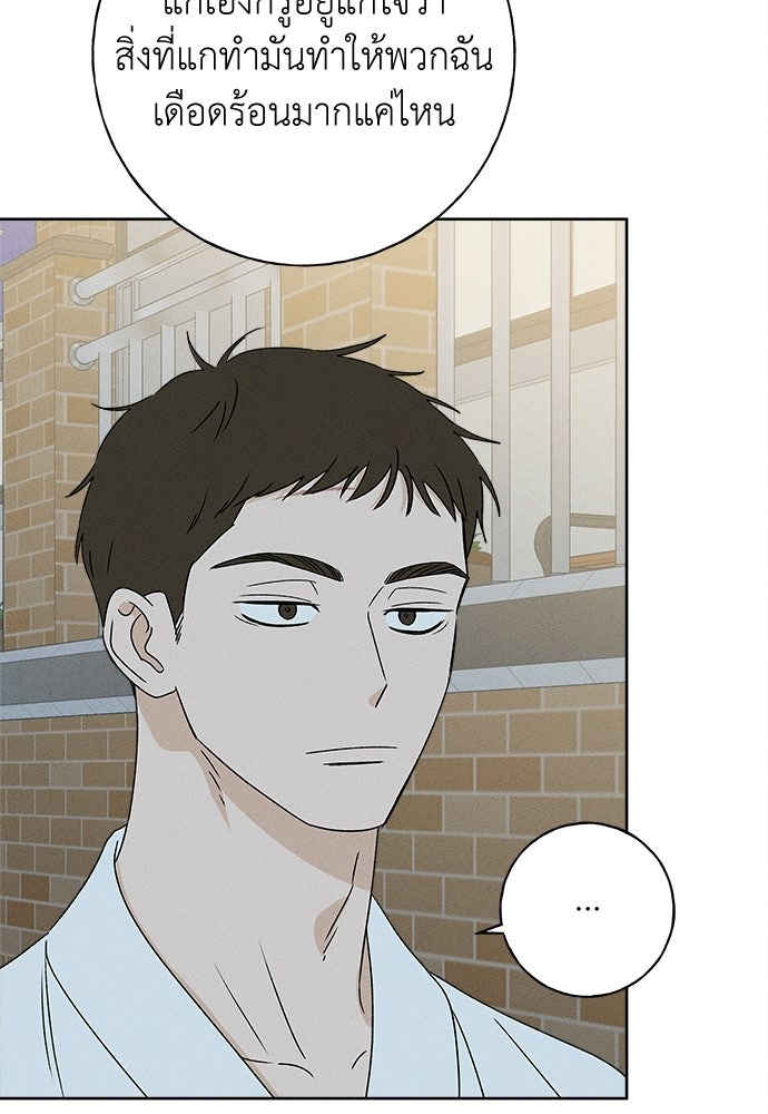 มียอน - หน้า 10