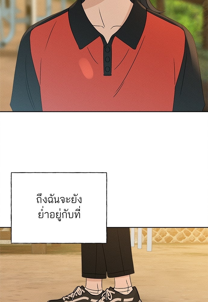 มียอน - หน้า 100