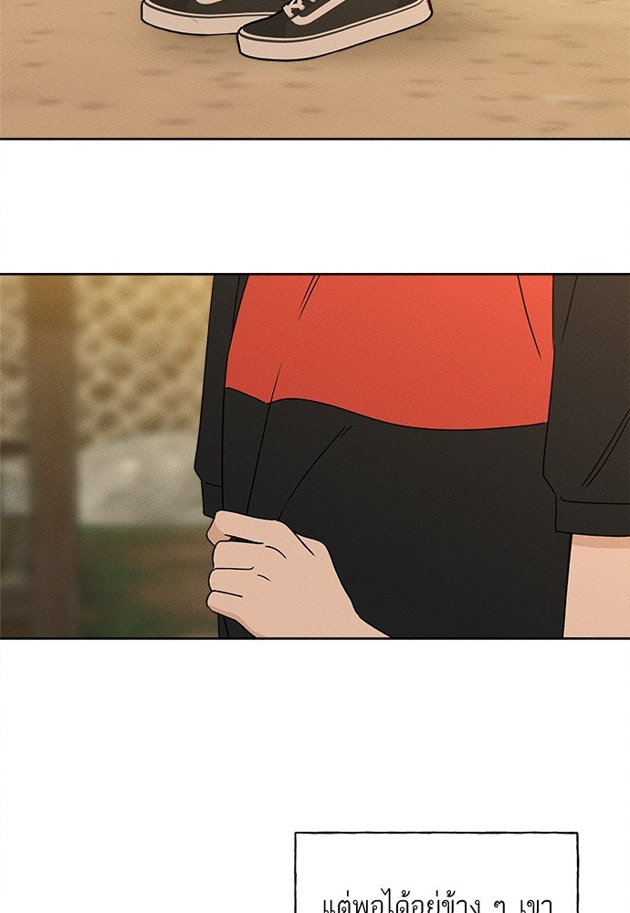 มียอน - หน้า 101