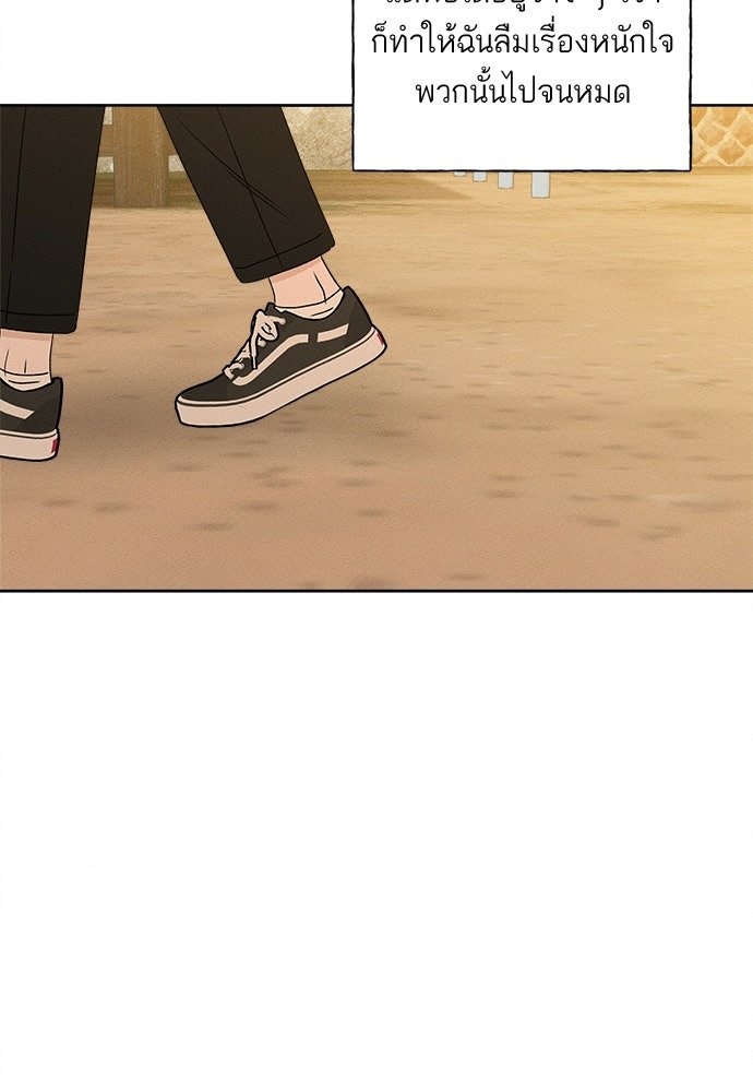 มียอน - หน้า 102