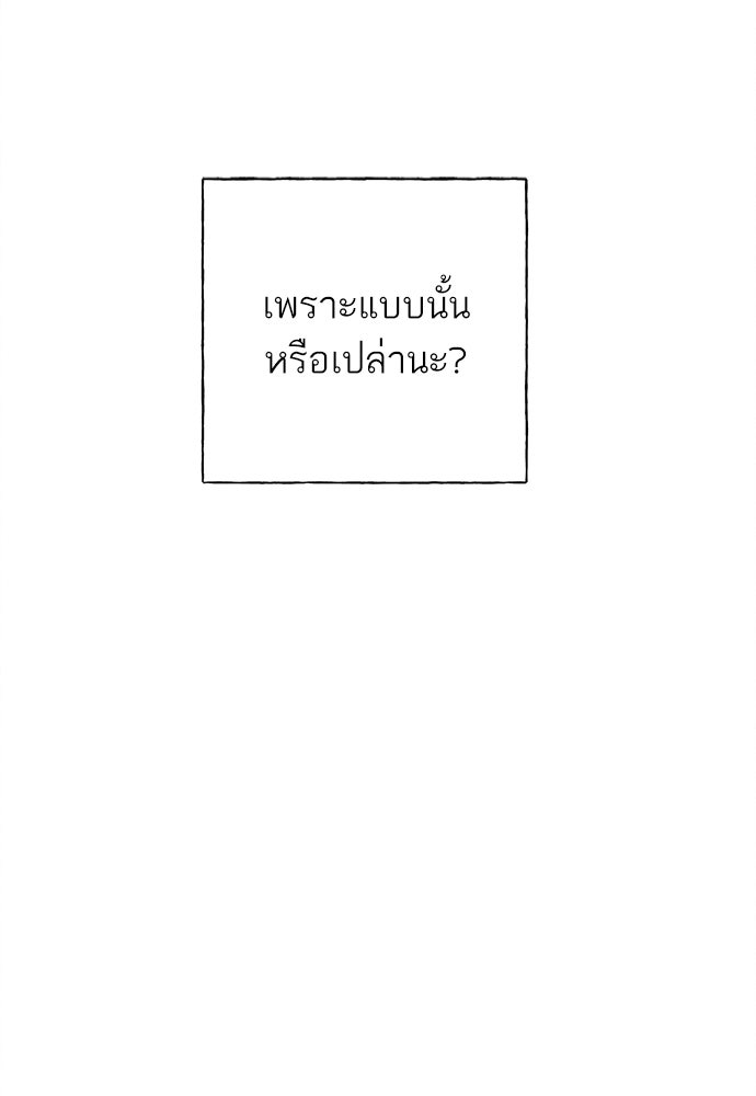 มียอน - หน้า 103