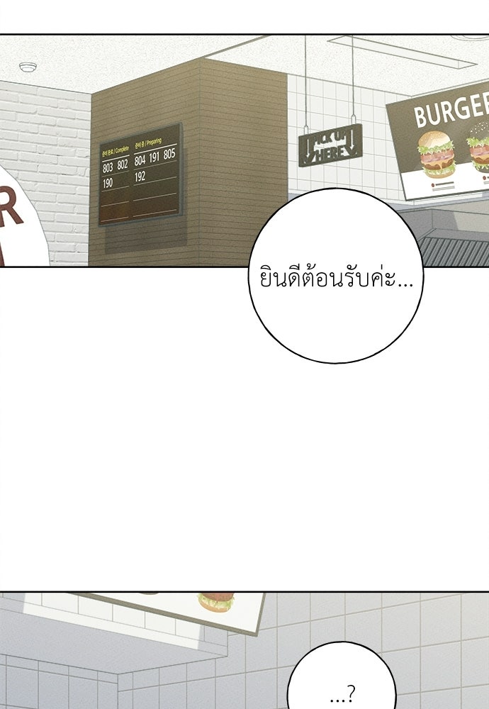 มียอน - หน้า 104