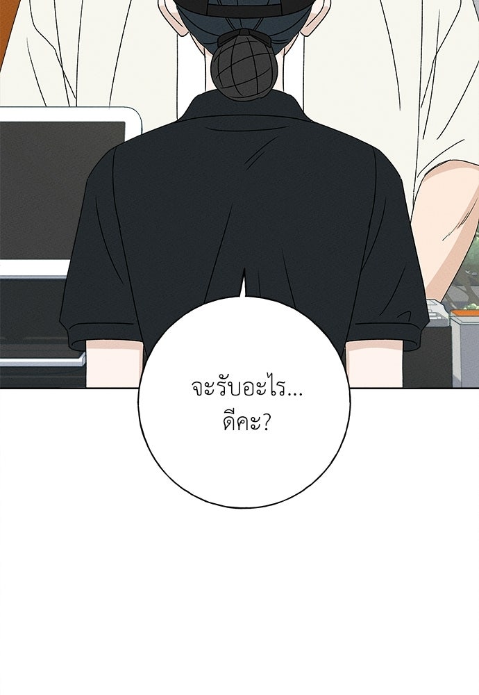 มียอน - หน้า 107