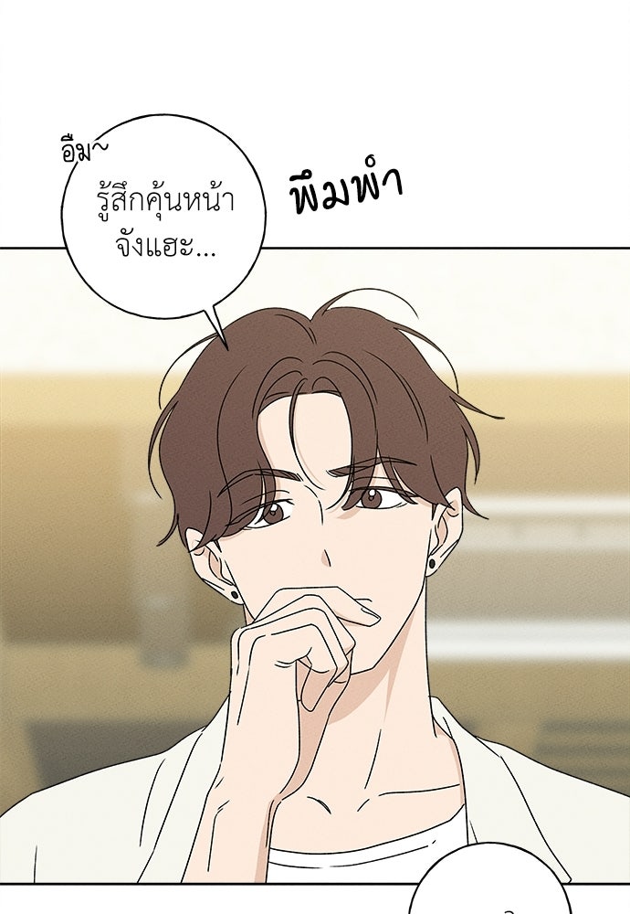 มียอน - หน้า 108