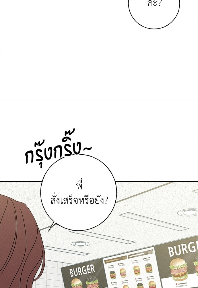 มียอน - หน้า 109