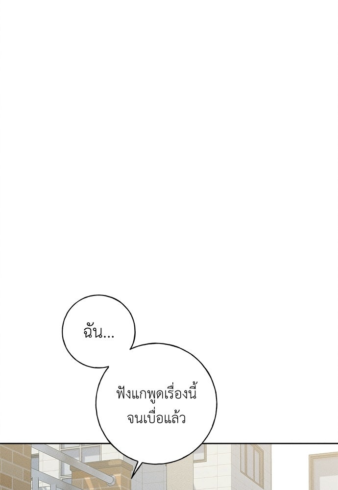 มียอน - หน้า 11