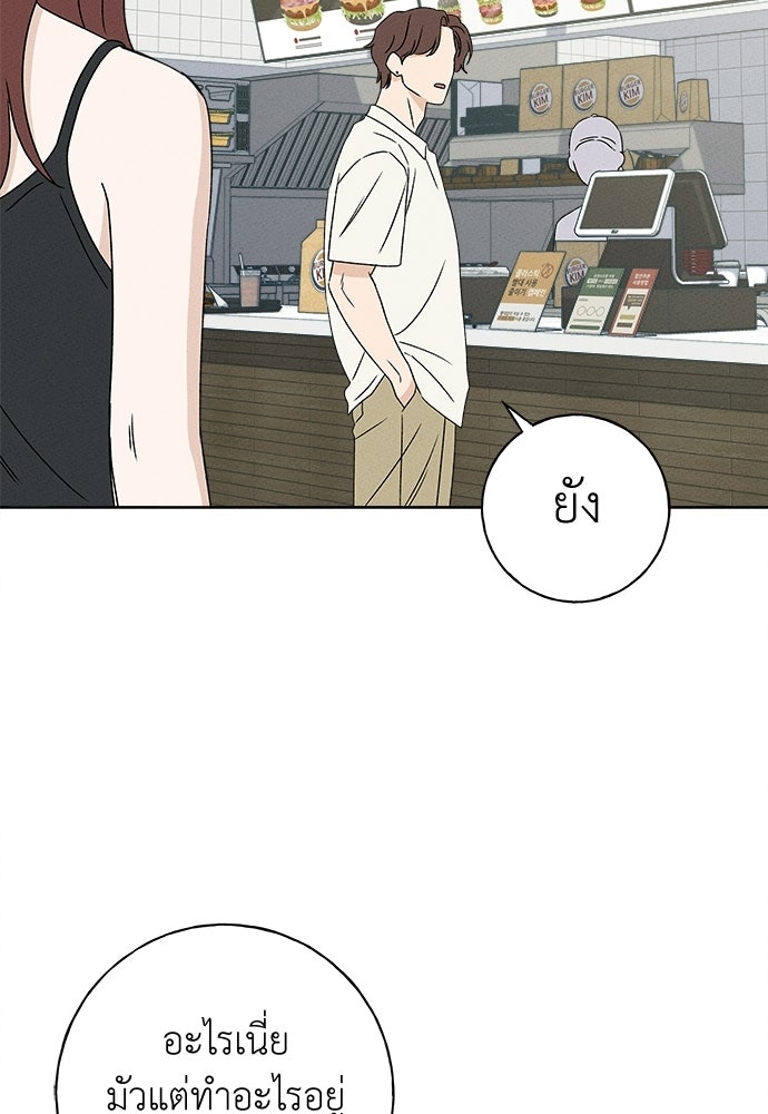 มียอน - หน้า 110