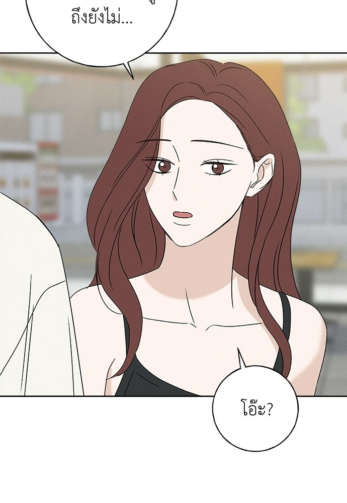 มียอน - หน้า 111