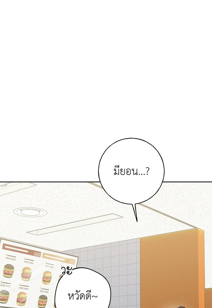 มียอน - หน้า 112
