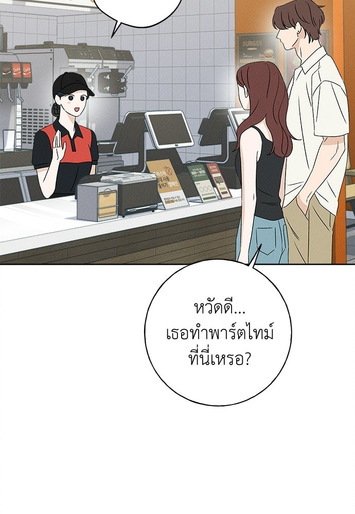 มียอน - หน้า 113