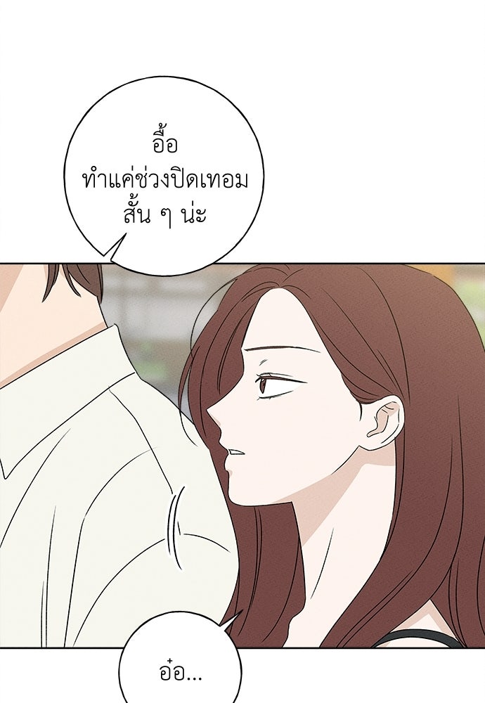 มียอน - หน้า 114