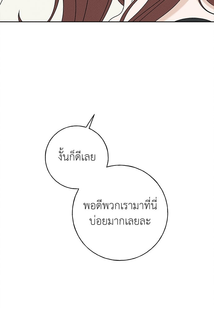 มียอน - หน้า 118