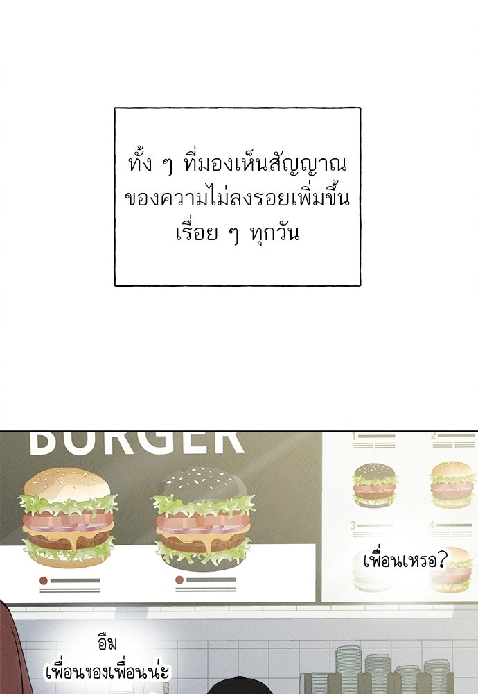 มียอน - หน้า 119
