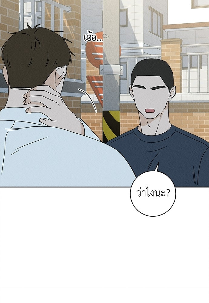 มียอน - หน้า 12