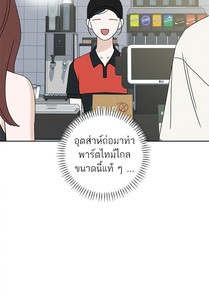 มียอน - หน้า 120
