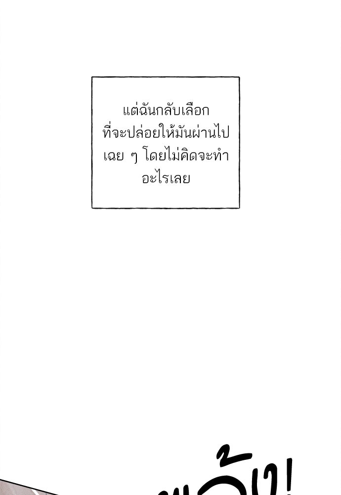 มียอน - หน้า 121