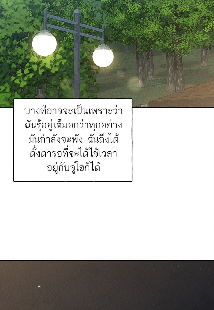 มียอน - หน้า 127