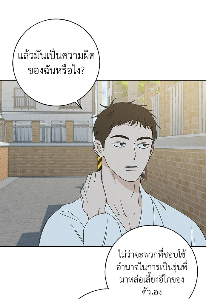 มียอน - หน้า 13