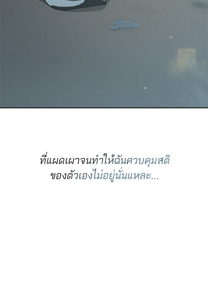 มียอน - หน้า 133