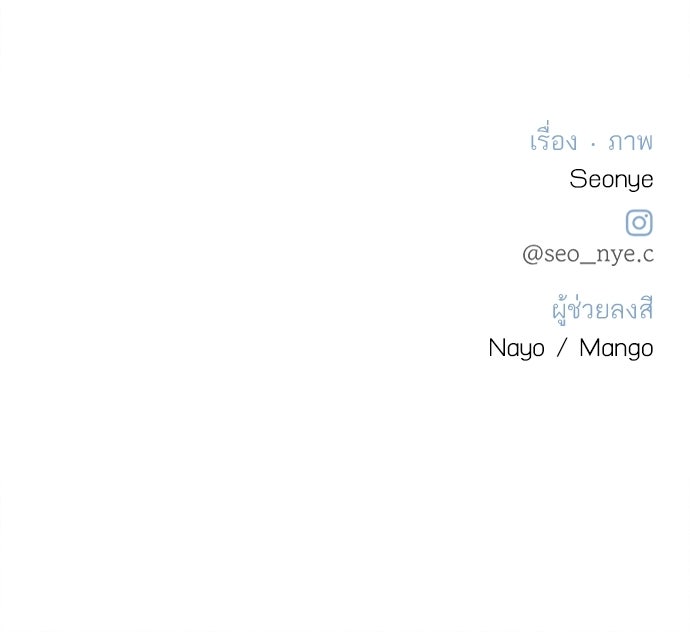 มียอน - หน้า 134