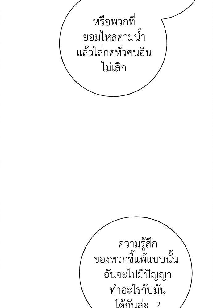 มียอน - หน้า 14