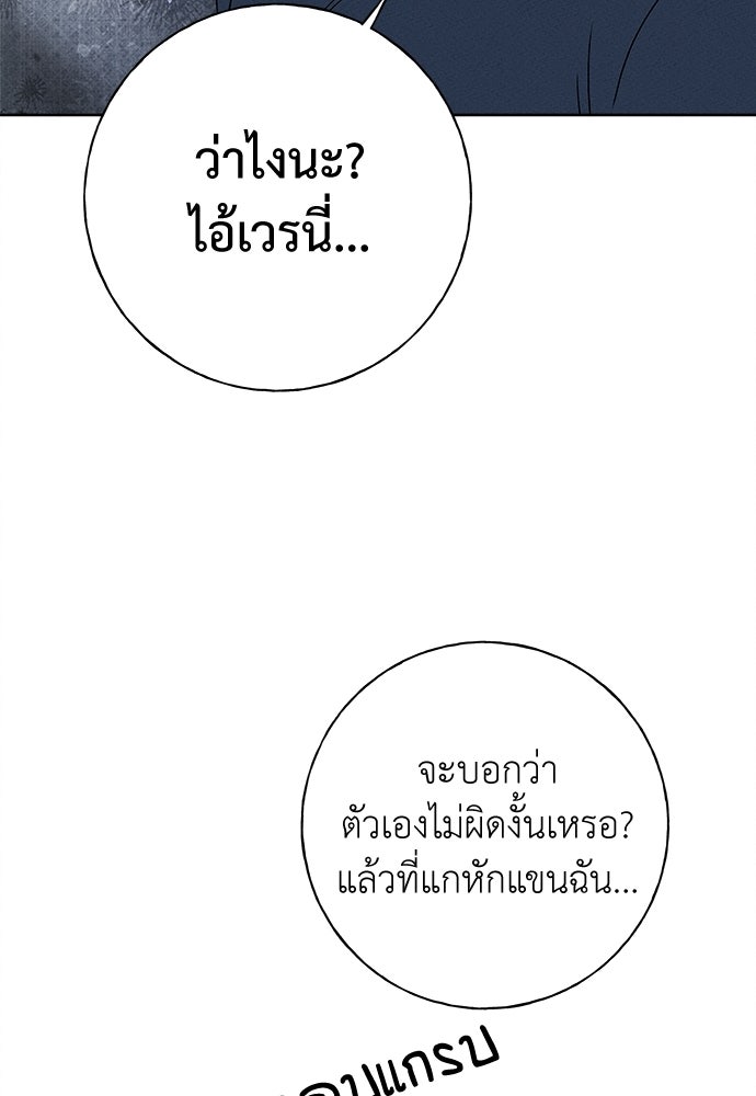 มียอน - หน้า 16