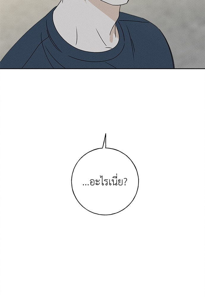 มียอน - หน้า 20