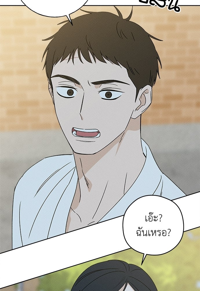 มียอน - หน้า 23