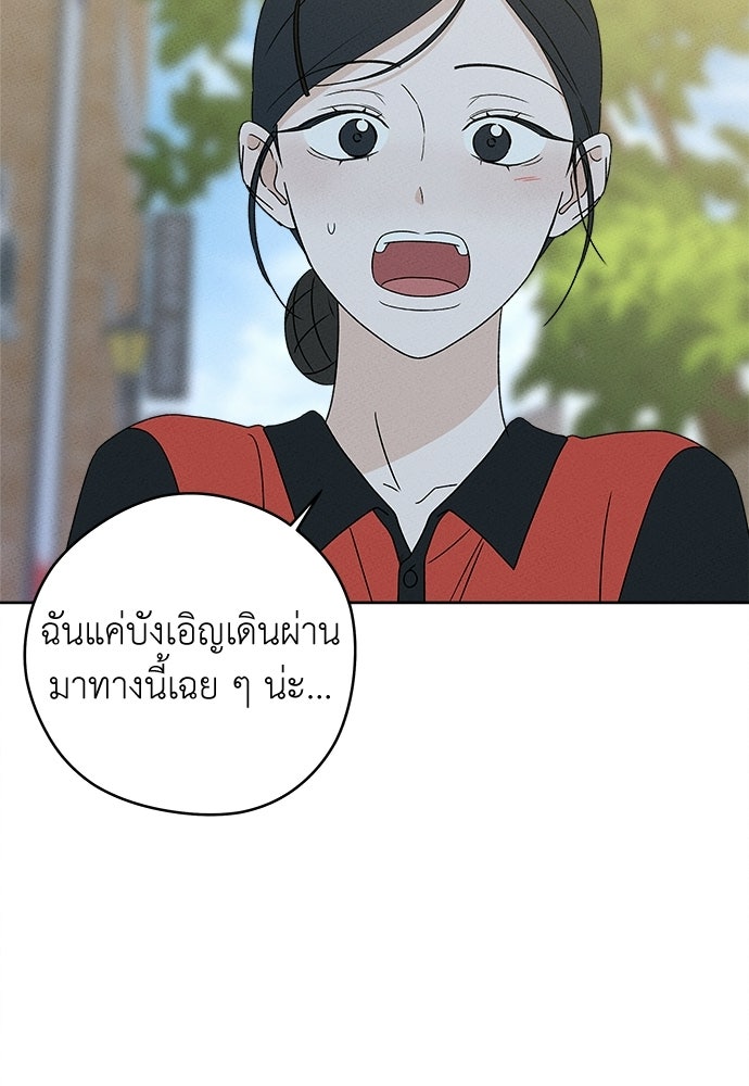 มียอน - หน้า 24